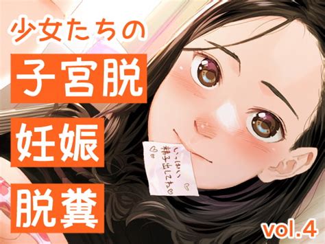 子宮脱エロ漫画|『子宮脱』のエロ漫画一覧